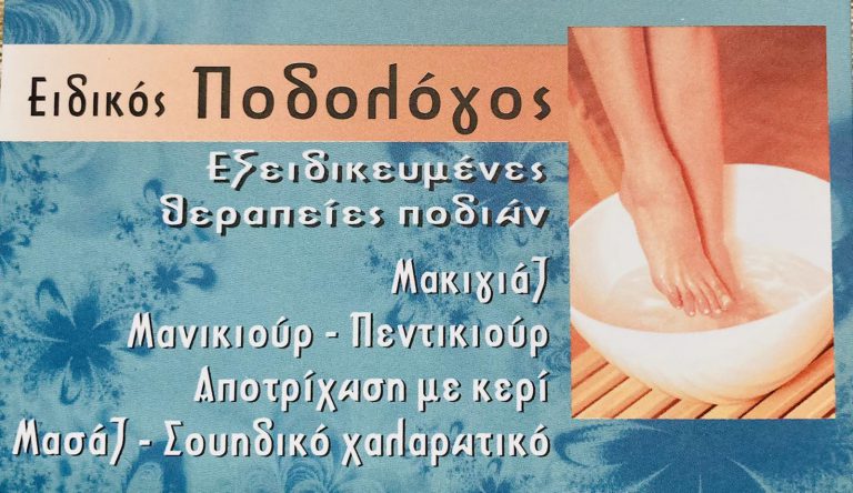 Popi Nails & Beauty Therapy